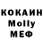 МЕФ кристаллы Helga UA