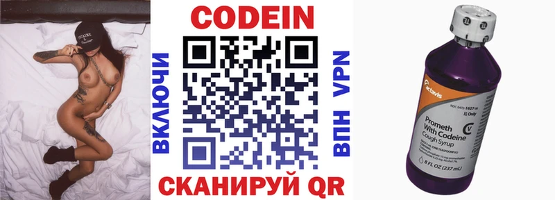 Купить где  Минеральные Воды  Кодеиновый сироп Lean напиток Lean (лин) 