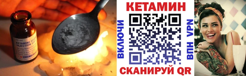 КЕТАМИН VHQ  Купить где  Минеральные Воды 