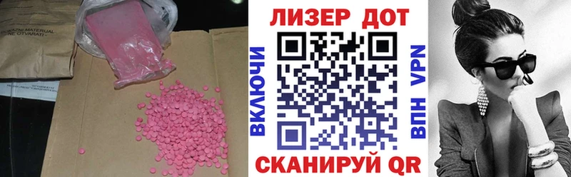 Лсд 25 экстази кислота  Купить  Минеральные Воды 